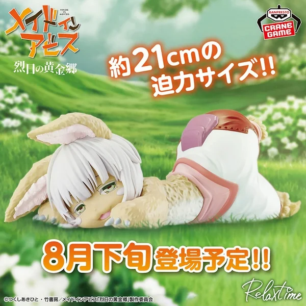 Bandai Made In Abyss - La ville dorée du soleil brûlant Relax Time Nanachi