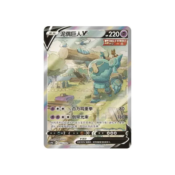 Golemastoc V – Nine Colors Gathering – Origin – 140