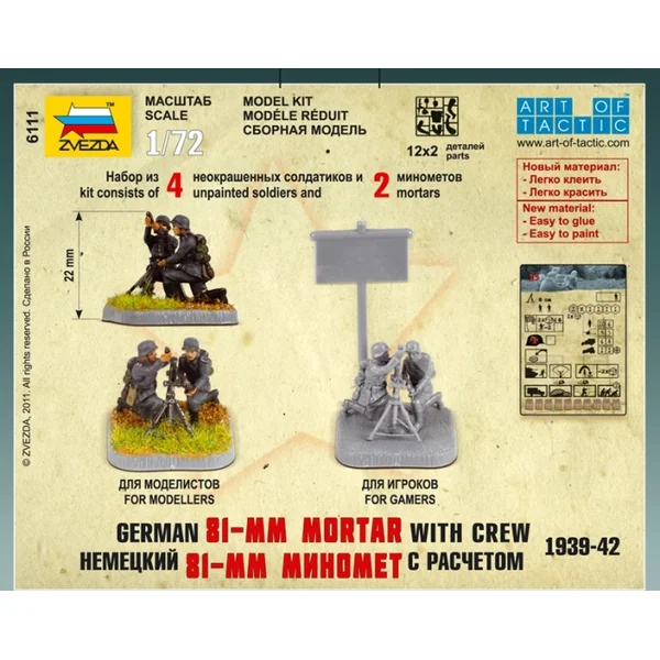 Wargames (WWII) figurines 6111 - Mortier allemand de 81 mm avec équipage (1:72)